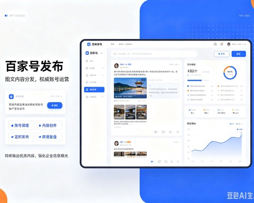 天长百家号信息发布代运营